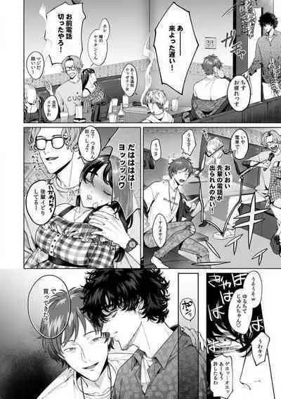 Kuzudakedo... Dekiai. Osananajimi no Honki ga Yabai 1-6