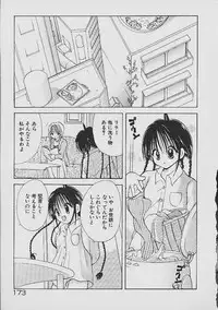 [Goto Hayako] Love Tambourine