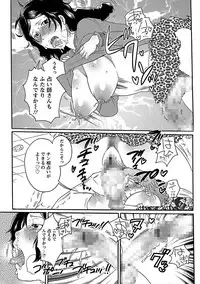 [Inochi Wazuka] Shasei Kennai [Digital]