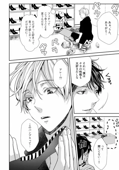 Koi o Hakaseru Saikou no Jyouken