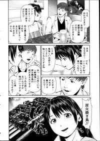 [Usi] Otto ni Naisho de Ajimi Shite Ch.1-5