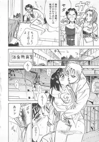 [Momoyama Jirou] Abunai Reiko Sensei 3