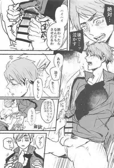 (RTS!! 31) [Taruya. (tarou)] No more lotion gauze!! (Haikyuu!!)
