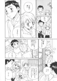 [Anthology] Shota Tama Vol. 3