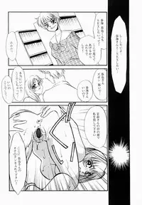 [Umino Yayoi] Initiative -Shudouken-