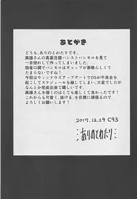 (C93) [Arinotowatari] Zannen Oppai Samurai to Harenchi Shiki-kan (Azur Lane)