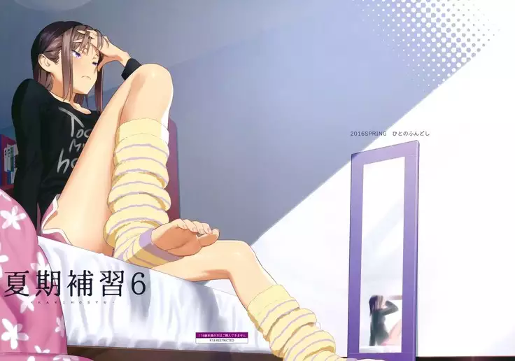 Kaki hoshuu 6 Spanish