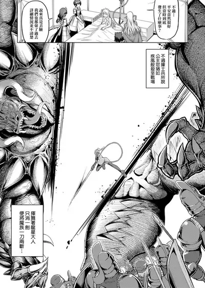 Maken no Kishi | 魔剣的姫士