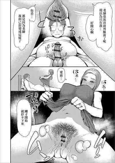 Sono Oku-san, Moto Oshiego ni Tsuki