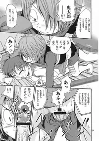 (C70) [Studio Tar (Kyouichirou , Shamon)] Matatabi Yokochou!! (Gegege no Kitarou)