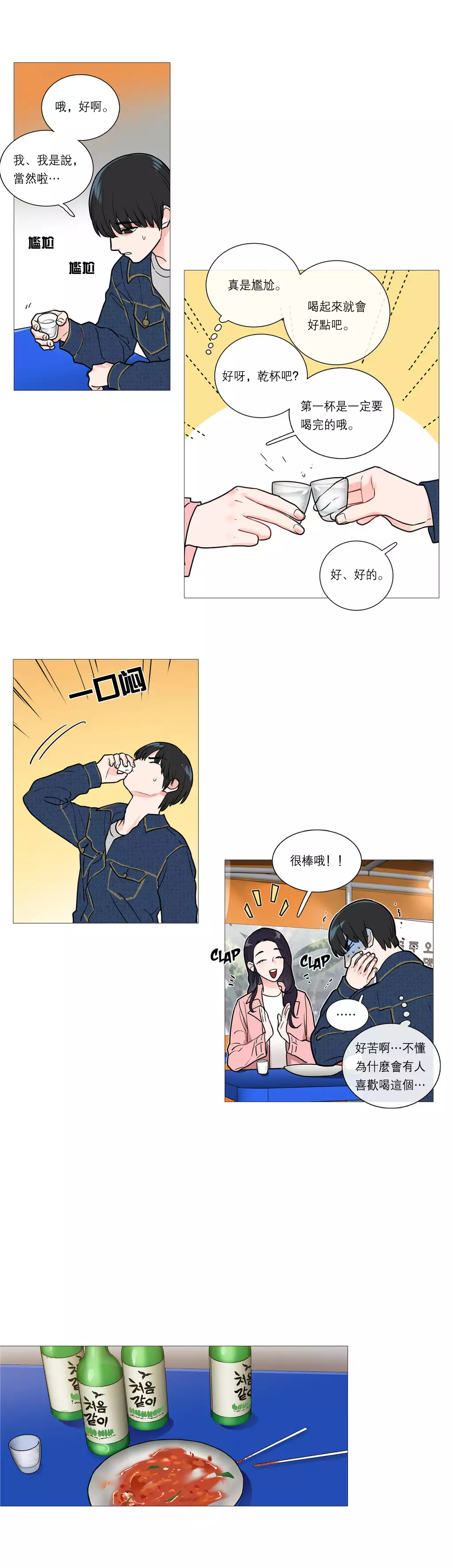 Sadistic Beauty Ch.1-37