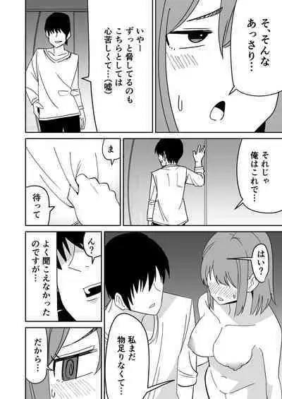 Kyokou Hitozuma wo Hametaoshite Kairaku Ochisaseru Hanashi