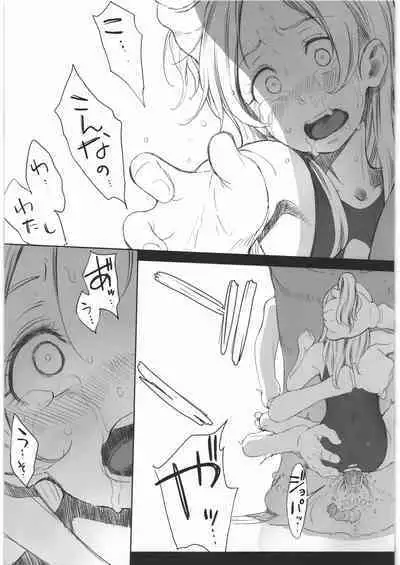 (C97) [Guruguru Taiyo (Sakura Kotetsu)] Kanon-chou HibiKana Kyoku 3 (Suite Precure)