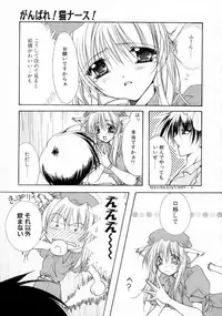 [Ryuga Syo] Kimi no iru Keshiki