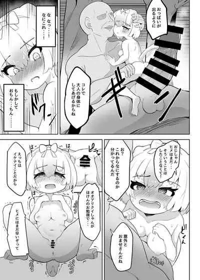 Hime wa Oppai Demasen yo?