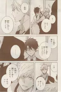 MAGAZINE BE×BOY 2015-02