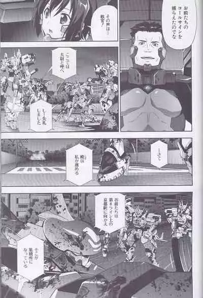 Dengeki Muv-Luv (Teitou Moyu) Chapter 3