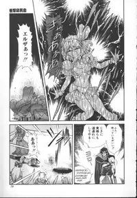 [Mugendai] Panic Princess 2