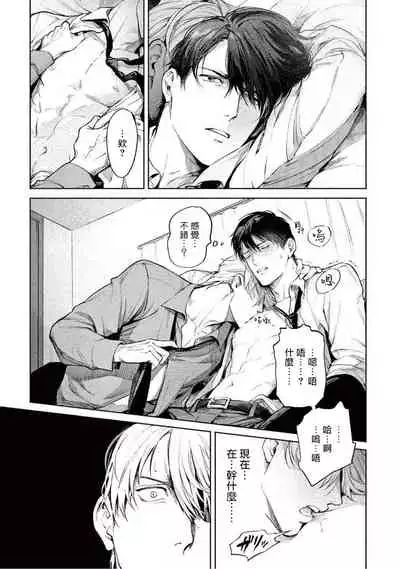 Zetsubou ni Nake | 绝望悲鸣 Ch. 1-4