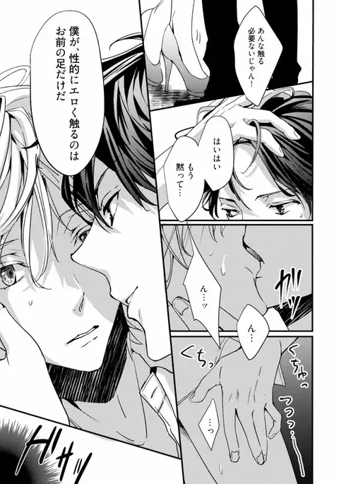 Koi o Hakaseru Saikou no Jyouken