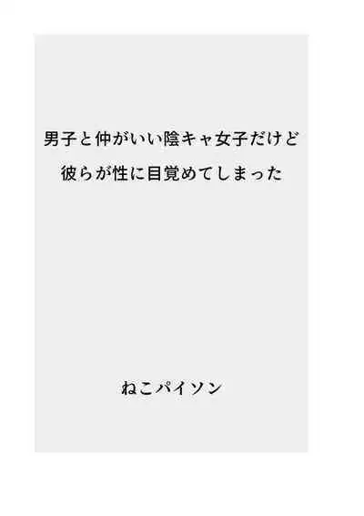 Hatsuiku CG Shuu Matome vol.15