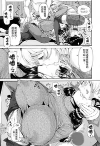 [Karasu] MESUhame IKIzome [Chinese]