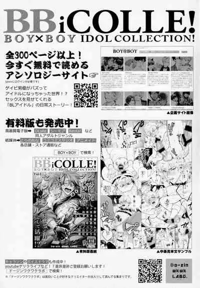 Ore no Koto Ikura de Katte Kureru?