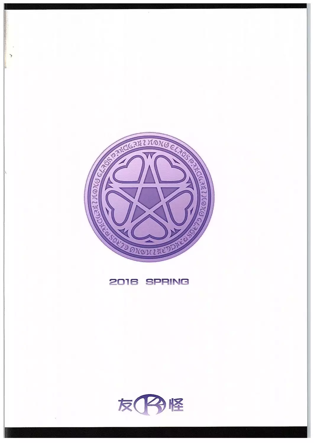 Hara Mahou -Hara Magical-