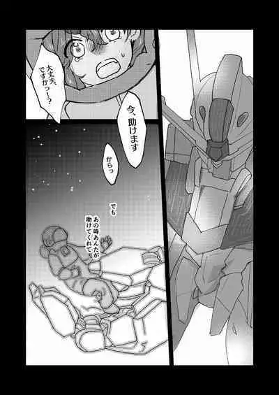 Mizu no Hoshi yori Ai o Komete