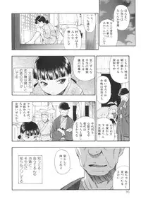 [Oyster] Bitoku no Fukou