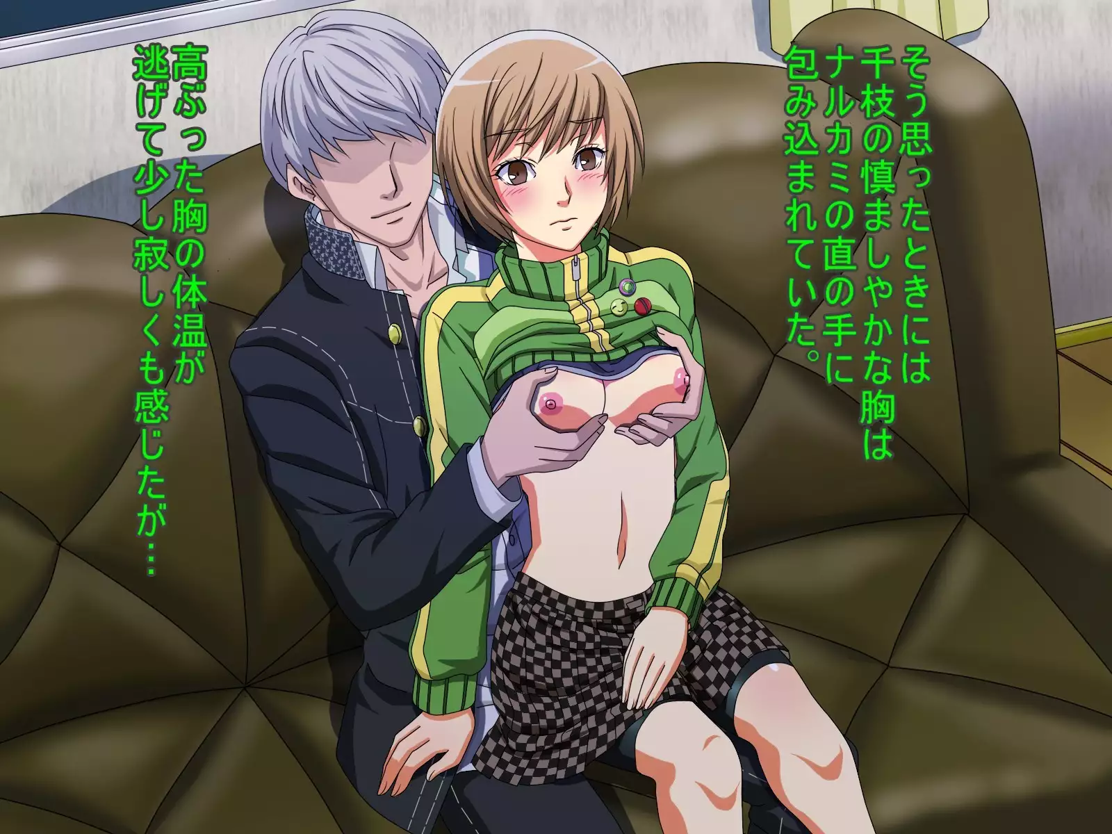 Chie-chan Love Love H CGs