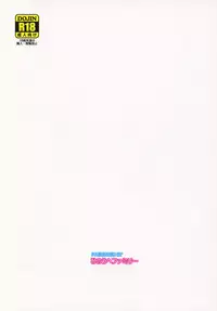 [Hinouhe Family (Ryokunyo)] Yamashiro Kakko Dere Zumi Kai Ni (Kantai Collection -KanColle-)