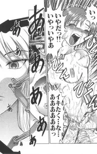 [Uziga Waita] Death Face