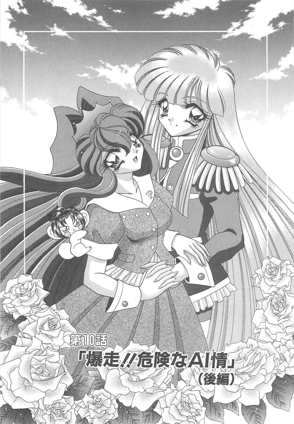 Kigurumi Sentai Quiltian