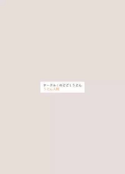 Futanari Musume no Iru Joshiryo