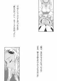 (SUPER11) [Mikan Honpo (Higa Yukari)] Eternal Romancia 2 (Tales of Eternia)