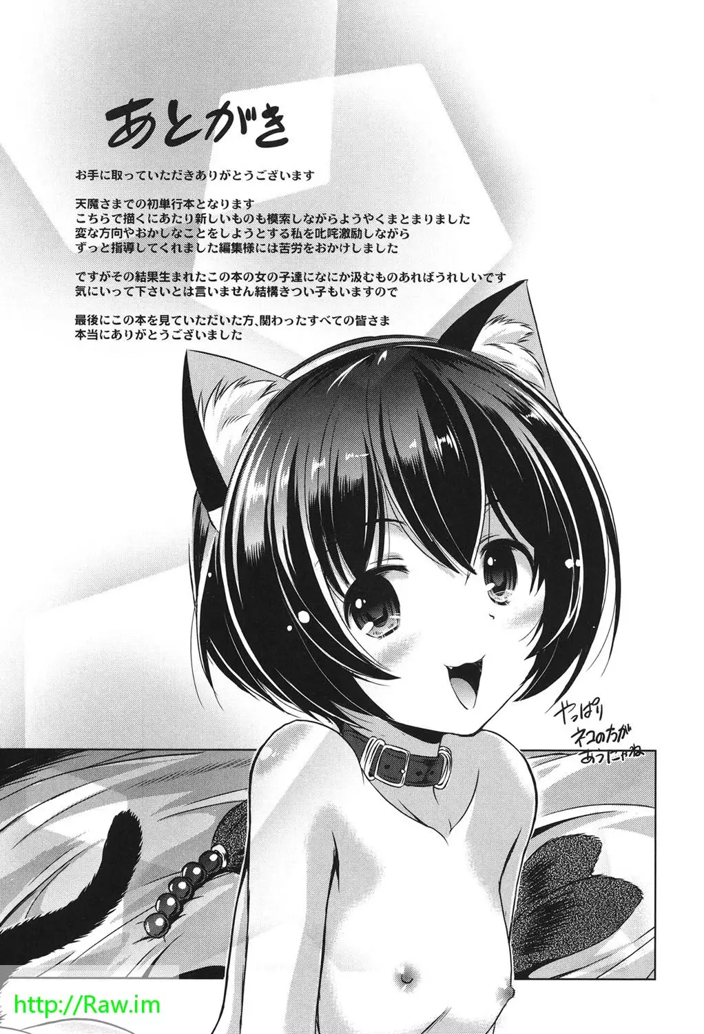 Anata o Yogarasete Ageru