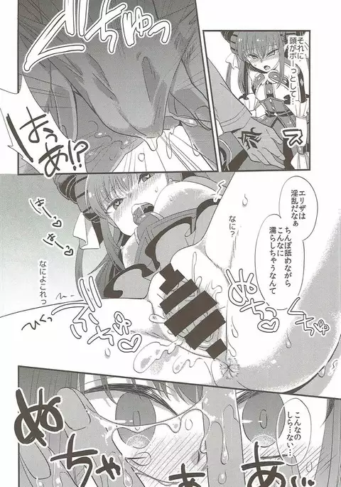 Elisabeth First Fuck