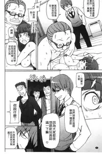 [Miito Shido] Shoujo Nikuyoku Chitai -Lustful Flowers- [Chinese]