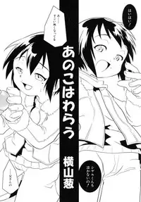 [Anthology] Shounen Shikou R - Shounen Shikou 13