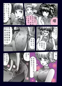 [Nyoninka Kenkyuujo (milda7)] Chijoku no Jouchaku Josou | 恥辱強制蒸着女装 [Chinese] [可乐个人汉化]