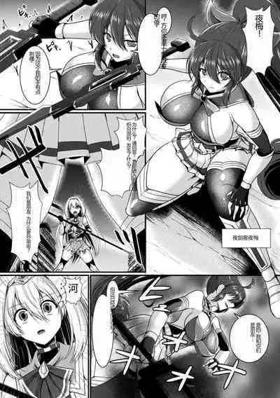 Kairaku Dain Desespoir