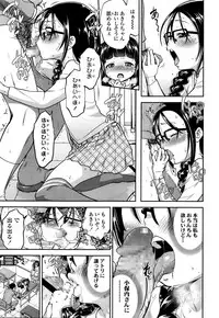 [Tsuruyama Mito] Shuugaku-Ryokou, Kesseki Shimasu.