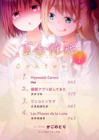 2D Comic Magazine Yuri Saimin Vol. 1