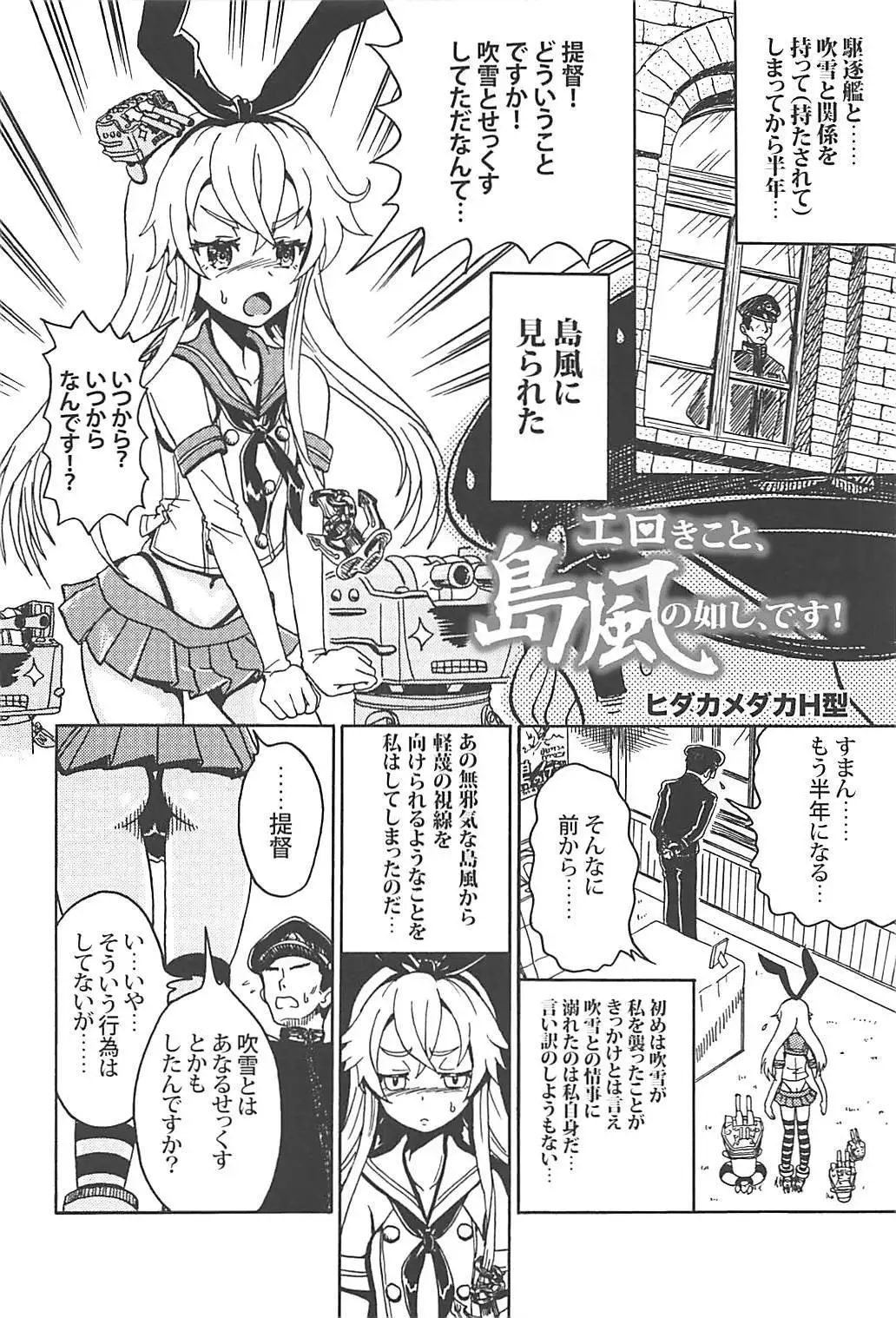 Kuchikukan Gyaku Rape Goudou 2 Saihan