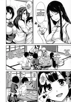 Fudeoro Sisters Ch. 2