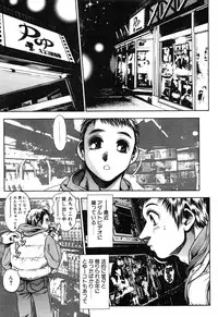 [Chataro] Momareru Risa-chan ❤