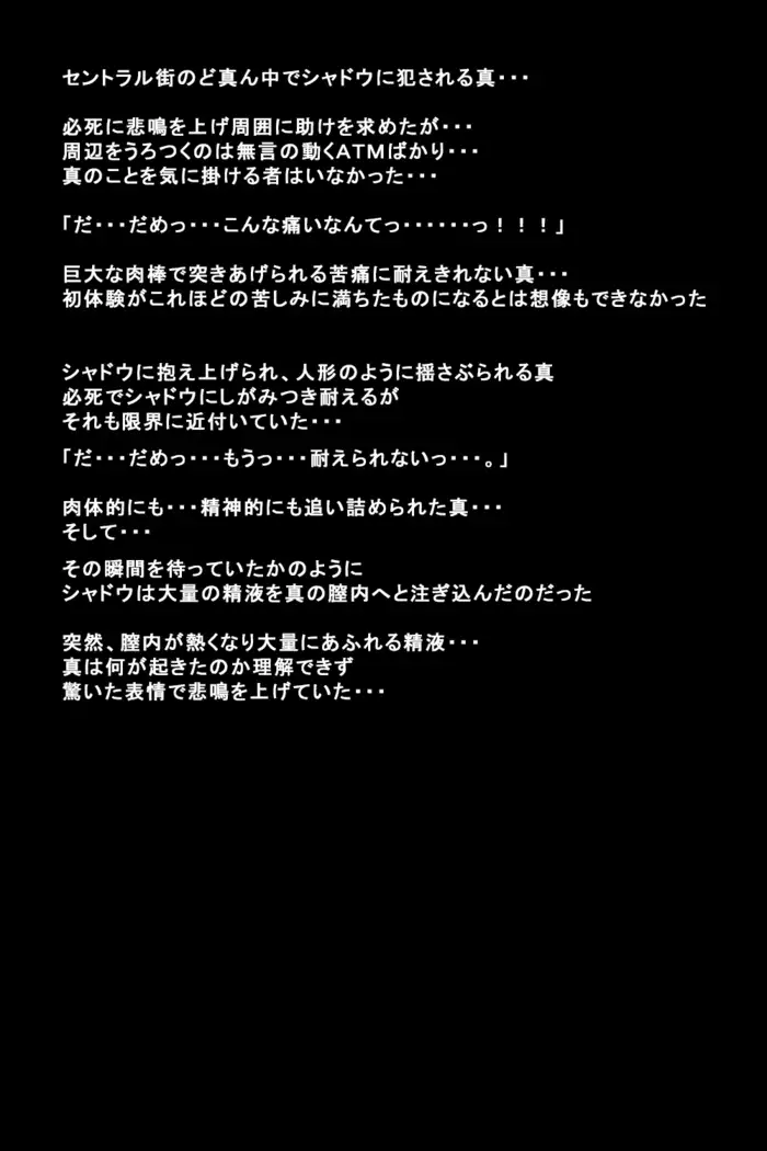 Kanojotachi ga Kaitou ni Natta Riyuu