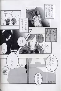 (C63) [Freaks (Mike, Onomeshin)] ROMEO&JULIET (Beatmania IIDX)