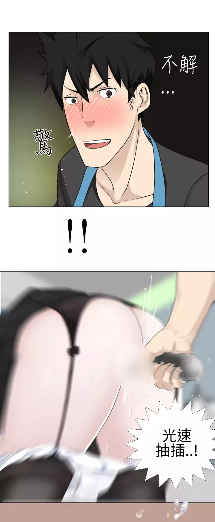 Franken Jo 为爱而生 法兰克赵 Ch.1~26 中文